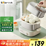小熊（Bear）煮蛋器 蒸蛋器 自动断电多功能一体早餐机 不锈钢煮蛋蒸蛋神器 ZDQ-E12R2