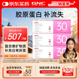 GNC健安喜女士30+营养包3盒装90包复合维生素钙片维c维生素b
