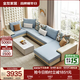 全友家居现代简约风L型布艺沙发家用客厅科技布转角沙发家具政府补贴 水蓝|仿棉麻沙发|面料可拆洗|左妃位 六人位 3.95m