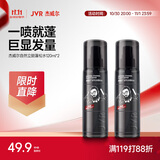 杰威尔男士蓬松水发胶头发蓬松喷雾造型自然持久定型干发喷雾120mI*2