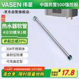 伟星 4分波纹管30厘米1根 燃气热水器304不锈钢软管冷热水进出水高压