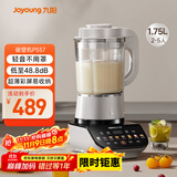 九阳轻音破壁机家用全自动榨汁豆浆机多功能降噪彩屏纤薄1.75L五谷杂粮3-5人用P557