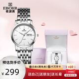 依波（EBOHR）手表男大师系列情侣款石英表国表生日礼物双历防水手表送七夕礼物 女表白盘 10451625