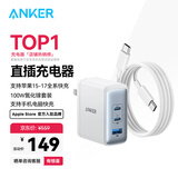 ANKER安克100W氮化镓充电器数据线套装 多口pd大功率type-c快充使用苹果17MacBook华为笔记本电脑插头