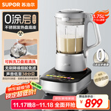 苏泊尔（SUPOR）【国家补贴】轻音破壁机 家用破冰碎冰榨汁机豆浆机1.75L大容量3-5人适用变频轻音触控彩屏 SP601R