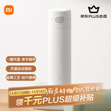 米家弹盖保温杯  大容量水杯 316L不锈钢 男女士保冷杯子 480mL白色