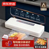 京东京造 真空封口机2.0 塑封机真空袋压缩食品接触级包装机封口【干湿通用】专利可拆卸设计