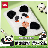得力（deli）熊猫毛绒笔记本记事本精装本学生手工DIY手账本A6/112张XM201