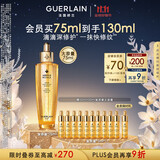 娇兰（Guerlain）帝皇蜂姿复原蜜精华75ml紧致修护抗皱护肤品礼盒生日礼物女送女友