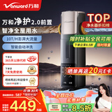 万和（Vanward）前置过滤器全屋净水器家用大流量超10T智能自动冲洗无需手动冲洗终身免换芯WQZ-08E
