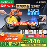 康宝（Canbo）5.2KW三环猛火嵌入式燃气灶具双炉灶家用台式一级能效【国家补贴】可调节打火灶JZT-2QB533天然气