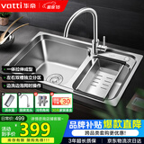 华帝（VATTI）厨房不锈钢水槽 拉伸双槽洗菜盆洗碗盆水池 H-A2012(77)-C.1
