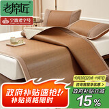 老席匠抑菌加厚芫藤席夏凉席子双人三件套150*200 【可折叠】