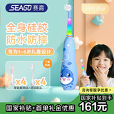 赛嘉（seago）儿童电动牙刷 深海蓝 1-6岁宝宝专用硅胶软毛儿童节礼物儿童生日礼物男孩 中秋热门商品