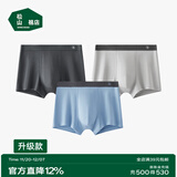 松山棉店【蚕柔】莫代尔男士内裤柔软亲肤透气四角平角裤10A抑菌弹力舒适 【升级款】深灰+浅灰+蓝色 3条 L （推荐130-145斤）
