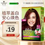 施华蔻（Schwarzkopf）怡然染发霜4.89/9珊瑚红棕 染发剂植物染发膏自己染男女盖白