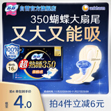 苏菲超熟睡柔棉感超长夜用卫生巾350mm 4片 加大尾扇量多防渗漏姨妈巾