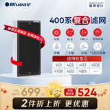 布鲁雅尔Blueair空气净化器过滤网滤芯 NGB复合型滤网适用403/450E/410B/460i/480i【配件】