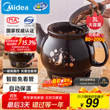 美的（Midea）煎药壶 中药壶中药锅中药罐智能一体全自动陶瓷炖药锅煲3L大容量养生壶熬药壶煎药电药壶DG30E103