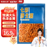 相遇红颜虫草花110g云南野生菌精选蛹虫草大孢子头山珍火锅食材南北干货