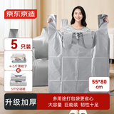 京东京造 搬家打包袋 棉被子衣物手提收纳袋防尘加厚塑料袋 55*80cm/5个装