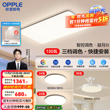 欧普（OPPLE）简约北欧超薄led客厅现代简约呵护光全屋灯具卧室餐厅吸顶灯TC 呵护光 A2【两室两厅】