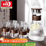 青苹果耐热玻璃杯子水壶套装 新中式竖纹家用耐高温防烫泡茶水杯 1壶6杯