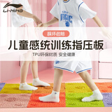 李宁指压板脚底按摩儿童感统训练家用超慢跑穴位经络疏通足底按摩垫