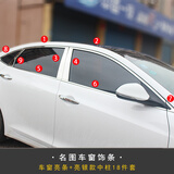 君车缘适配于14-20款现代名图车窗边亮条改装车窗饰条车窗不锈钢装饰条 名图全窗+中柱亮银款【18件套】