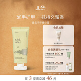 chillmore【秋季限定】且悠香氛手甲精华霜护手霜60ml 保湿补水留香滋润