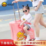 AO WEI LAbduck 小黄鸭儿童行李箱可坐骑拉杆箱登机旅行箱大容量密码箱学生 甜筒鸭拉链扶手脚踏可折叠 24英寸 适合3-12岁可以免费托运