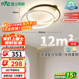 雷士（NVC）星空氛围客厅灯灯具简约LED吸顶灯北欧房间灯书房-星雨圆