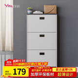 雅美乐鞋柜家用门口 三门简约超薄翻斗玄关走廊入户门厅放鞋柜