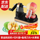 拜杰苹削苹果神器果削皮器自动削皮刀削水果机水果削皮机削皮刀四件套