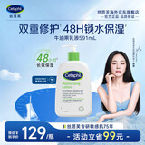 丝塔芙倍润保湿润肤乳591mL牛油果乳液补水男女礼物杨幂同款