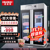 厨仕博CHUSHIBO毛巾消毒柜商用立式美容院理发店小型台式紫外线臭氧沐足店单门大型毛巾消毒柜 大容量910L双开门|4层|毛巾专享