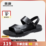 奥康（Aokang）官方男凉鞋 夏季沙滩鞋软底舒适透气两穿男拖鞋休闲鞋黑色41码