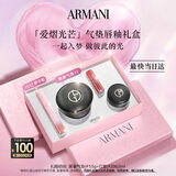 阿玛尼梦中人口红气垫礼盒(142+黑奢气垫)显白唇釉 圣诞礼盒生日礼物女