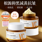 透真左旋VC焕白面霜烟酰胺祛黄提亮抗皱紧致抗衰老补水高保湿霜女士