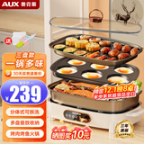奥克斯（AUX）电火锅烤肉一体多功能料理锅二合一涮烤两用鸳鸯锅专用可拆卸分体式家用烤鱼锅可煎煮烤盘电烧烤炉 豪华款【煎烤盘+火锅盘+六圆盘】