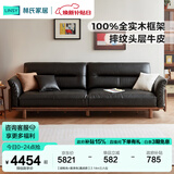 林氏家居实木沙发客厅2025新款橡木直排四人真皮沙发布艺家具木业LH122K3 【胡桃色+黑茶色|真皮款】2.14m三人位