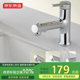 京东京造 浴室面盆锌合金抽拉水龙头3功能冷热双控卫生间洗手盆洗脸盆银色