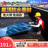 雨虹防水SBS防水卷材自粘屋顶补漏材料房顶漏水胶带耐高温防晒防冻沥青 10㎡1.5mm【超国标-自粘】1m*10m