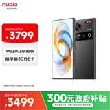 努比亚（nubia）Z70 Ultra 骁龙8至尊版 35mm主摄 6150mAh电池 真全面屏 16+512 黑玺 国家补贴 5G中兴努比亚手机