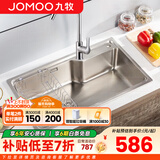 九牧（JOMOO） 厨房水槽套装不锈钢加厚洗菜盆一体盆水池盆消音防凝露洗碗槽 单槽B款 750x450【含经典龙头】