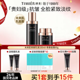 婷美护肤品官方旗舰店正品未来肌青春抗皱紧致补水女化妆品水乳套装 18【2件套】乳液+面霜