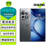 OPPO 一加 Ace 2 Pro 二手手机5G游戏电竞 第二代骁龙8 旗舰芯片 1.5K灵犀触控屏 钛空灰 12GB+256GB 99新