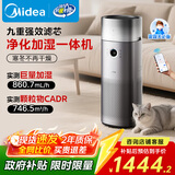 美的（Midea）【九重净化加湿一体】空气净化器加湿器鼻炎家用除甲醛烟味异味过敏原空气净化机RX600Pro国家补贴