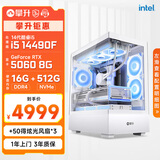 七彩虹攀升 i5 14490F/245KF/5060Ti直播AI设计渲染剪辑三角洲电竞游戏电脑主机台式全套diy组装电脑整机 14490F 5060 16G丨配置五