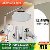 九牧淋浴花洒套装自动除垢喷枪家用卫生间顶喷手持花洒喷头增压淋浴器 【亮银除垢喷枪花洒】36647
